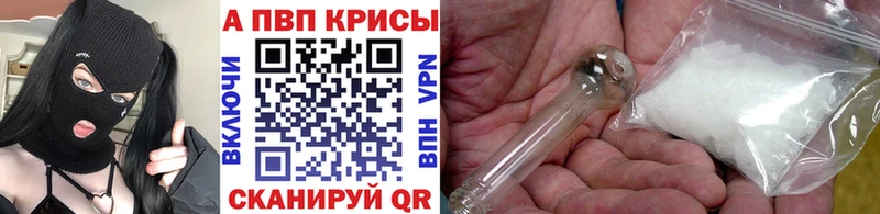 A-PVP крисы CK  Армянск 