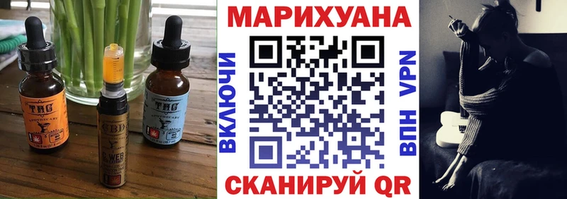 Печенье с ТГК конопля  Армянск 