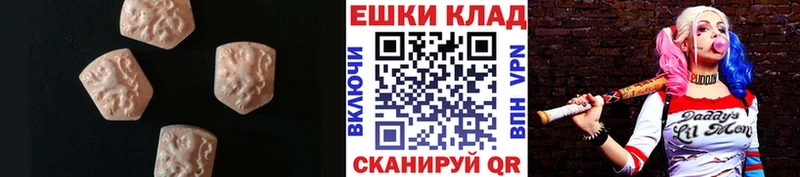ЭКСТАЗИ круглые  купить наркоту  Армянск 