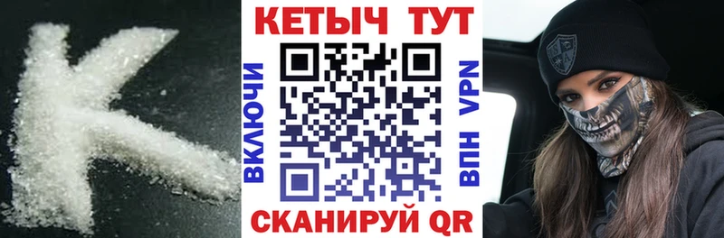 площадка телеграм  Армянск  блэк спрут ONION  КЕТАМИН ketamine  дарнет шоп 