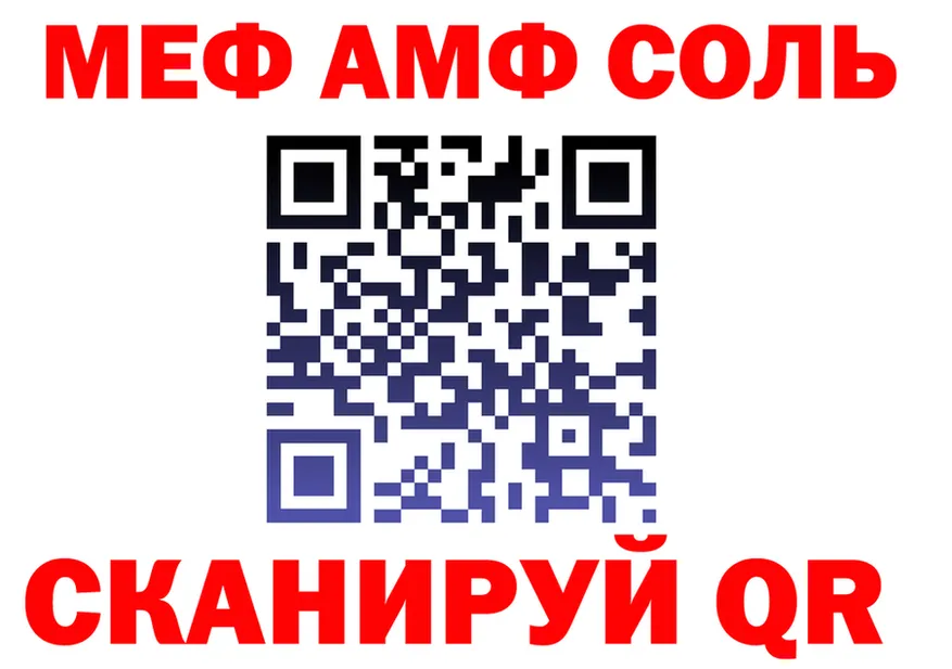 APVP Соль зеркало площадка МЕГА Армянск