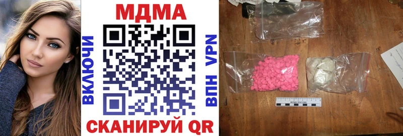 МДМА кристаллы  наркотики  Армянск 