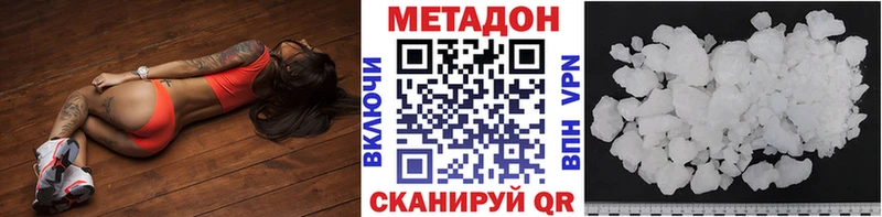 МЕТАДОН кристалл  Армянск 