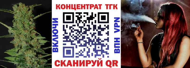 ТГК жижа  ОМГ ОМГ вход  Армянск  где купить  